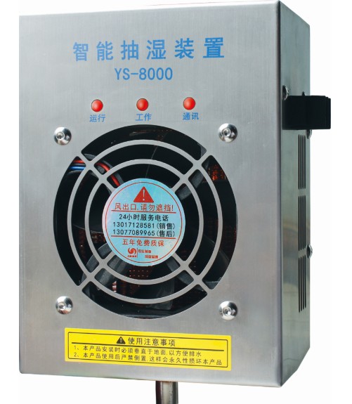 有了【開關(guān)柜抽濕器】，逃離霉變的“噩運”